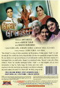 Ghar Grihasti 1DVD / ドラマ インド映画 EROS ABC順 CD ブルーレイ