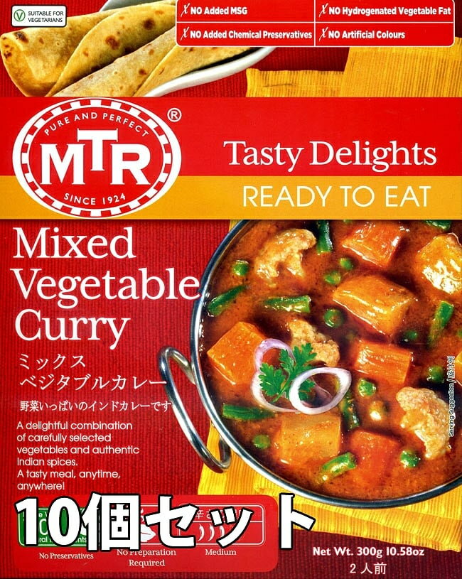 yz Mixed Veg. Curry ؃J[ 10Zbg MTRJ[ / Ch ggRAJ A`[ sNX ~bNX Ch̃ggJ[ AWAHi GXjbNH