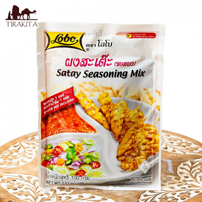 焼き鳥のたれ サティ シーズニング Satay Seasoning Mix 【LOBO】 / ピーナッツソース 料理の素 LOBO（ロボ） タイ 食品 食材 アジアン食品 エスニック食材のサムネイル