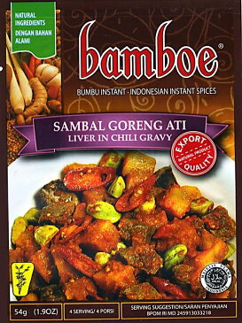 ナシゴレン インドネシア料理 サンバルゴレンアティの素 SAMBAL GORENG ATI 【bamboe】 bamboe（バンブー） ハラル HALAL Halal はらる / あす楽