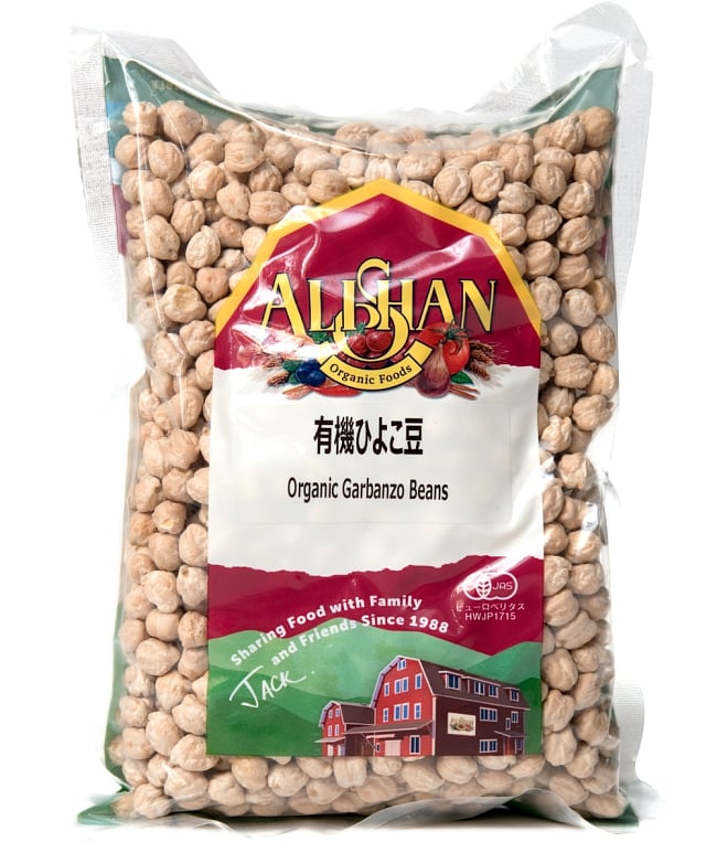 【オーガニック】ひよこ豆 Garbanzo Beans 【500g】 / 皮付き チャナ ALISHAN（アリサン） 認証製品など スパイス アジアン食品 エスニック食材