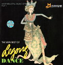 THE VERY BEST OF Legong DANCE / バリ 舞踊 ダンス CD バリの民族音楽CD インドネシア インド音楽 民族音楽【レビューで500円クーポン プレゼント】