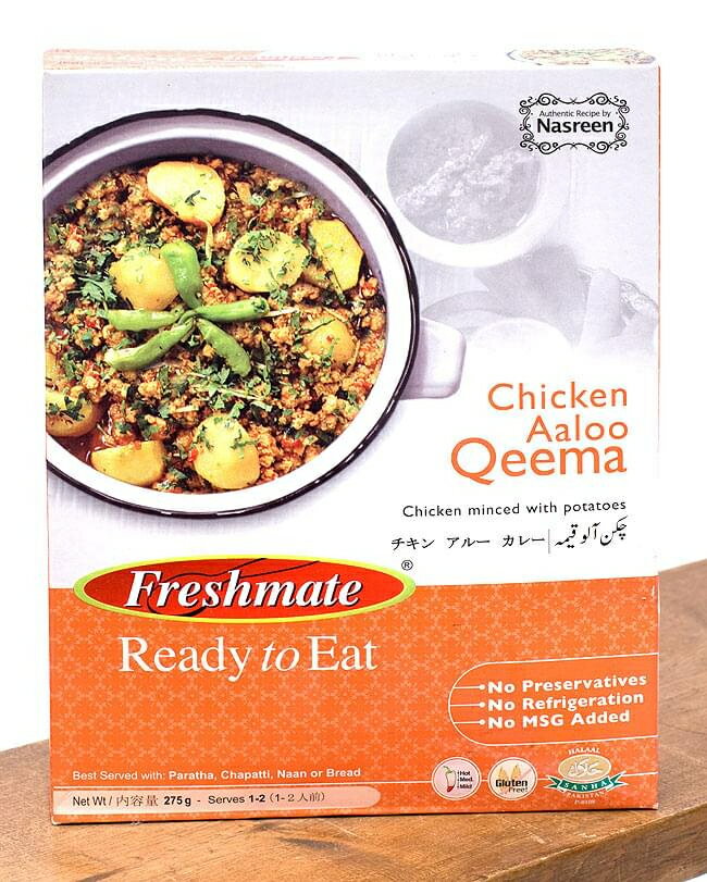 チキン アルー 鶏挽肉とじゃがいものカレー Chicken Aaloo Qeema 【Freshmate】 / パキスタンカレー 鶏じゃがいもカレー レトルト Freshmate（フレッシュメイト） パキスタンの食品 食材 中近東 アラブ トルコ アジアン食品 エスニック食材