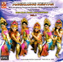 ANGKLUNG KEBYAR VOL.1 / ガムラン CD バリ バリの民族音楽CD インドネシア インド音楽 民族音楽【レビューで500円クーポン プレゼ...