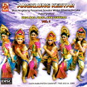 ANGKLUNG KEBYAR VOL.1 / K CD o o̖yCD ChlVA Chy yyr[500~N[| v[gz