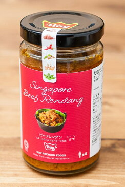 ビーフルンダン Beef Rendang 【WAY】 / シンガポール クイック 時短 調味料 アジアン食品 エスニック食材