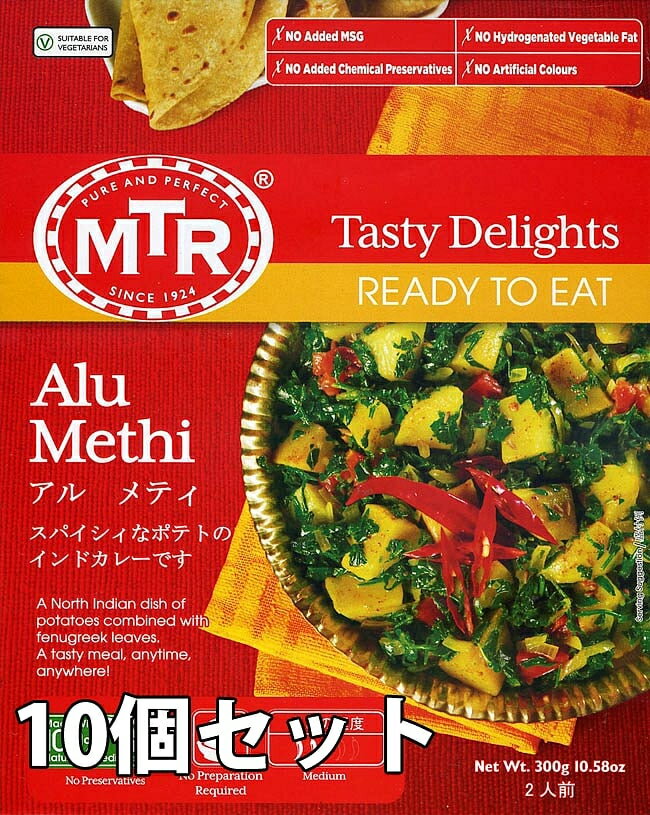 Alu Methi スパイシーポテトの野菜カレー 10個セット MTRカレー / あす楽