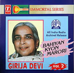 Bahiyan Kyon Marori Girija Devi / T Series インド古典声楽 インド音楽CD ボーカル 民族音楽