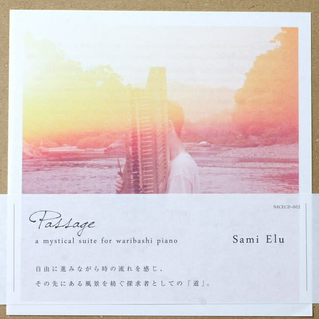 Sami Elu / Passage ～ mystical suite for waribashi piano アンビエント チルアウト ヒーリング リラクゼーション メディテーション niceness music(ナイスネスミュージック) アジアンマッシヴ ラウンジ トランス ゴア レイブ スオミ【レビューで500円クーポン プレゼント