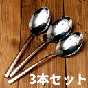 【3本セット】銅装飾槌目仕上げサーバースプーン / 調理器具 サービングスプーン サービススプーン 取り分け カトラリー レードル 箸とスプーン アジア 箸置き...