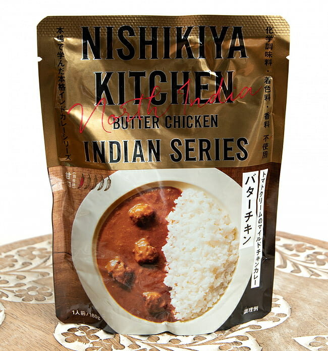 バターチキン 【にしきや】 / 南インド 北インド ベンガル レトルトカレー インドカレー ごちそうカレー にしきや（ニシキヤ） 日本 エスニック ジャパニック 食品 食材 アジアン食品 エスニック食材