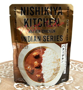 バターチキン 【にしきや】 / 南インド 北インド ベンガル レトルトカレー インドカレー ごちそうカレー にしきや(ニシキヤ) 日本 エスニック ジャパニック 食品 食材 アジアン食品 エスニック食材
