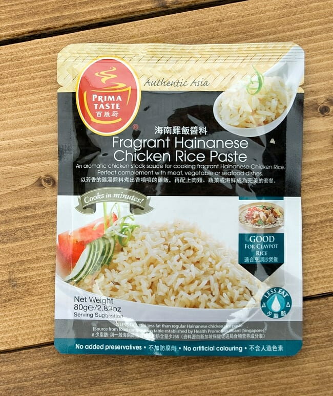 海南チキンライスの素 Fragrant Hainanese Chicken Rice Paste 【PRIMA TASTE】 / シンガポール 料理 海南ライス ハイナン プリマテイスト クイック料理の素 時短 調味料 アジアン食品 エスニ…