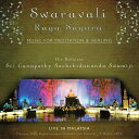 Swaravali Raga Sagara LIVE IN MALAYSIA X KipeB Tb`_[i_ X~W / q[O ґz  Sri Swamiji Avadhoota Datta Peetham YOGAƃq[O K CD y Chy y