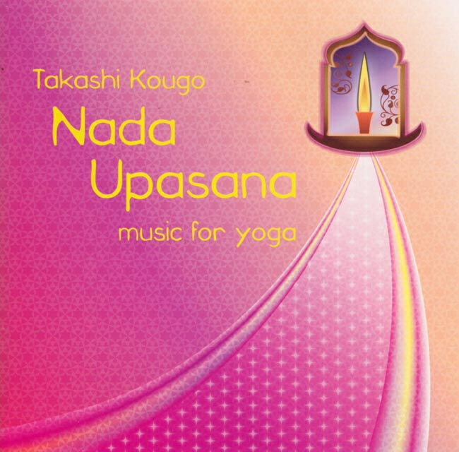 Nada Upasana ナーダ ウパーサナ music for yoga / ヨーガ CD 瞑想 日本人アーティスト インド音楽 民族音楽