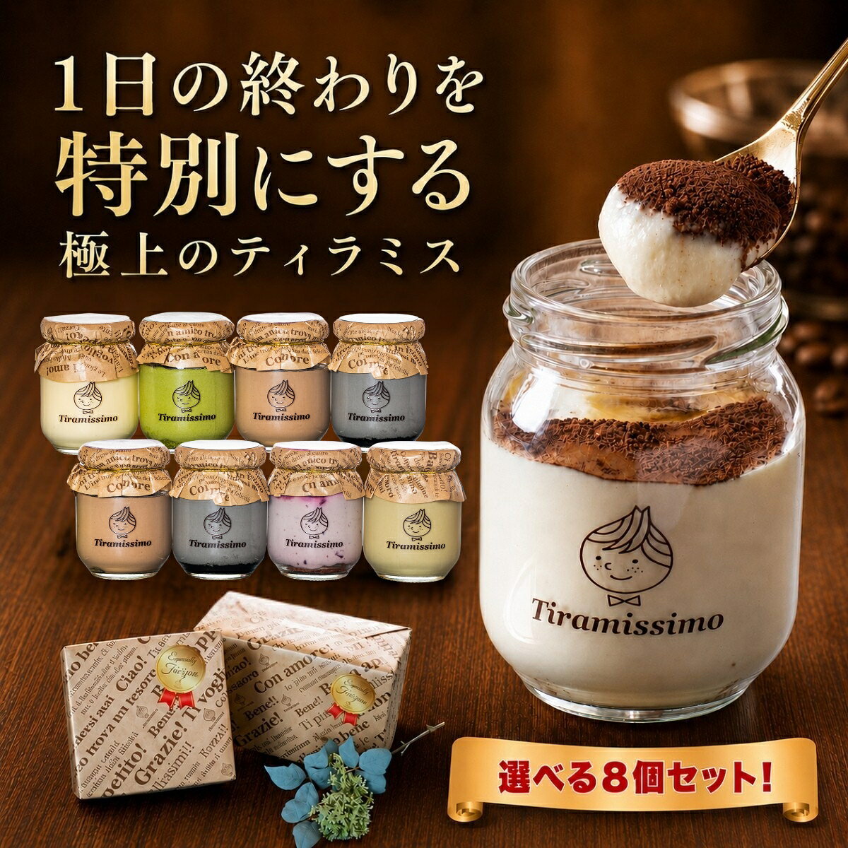【関西初のティラミス専門店】 なめらかティラミスのお味は「濃厚プレーン」「抹茶」「チョコレート」「黒ごま」「ミックスベリー」「ピスタチオ」「季節限定商品各種」など！どれもなめらかな口当たりに仕上がっています。 【セット内容】 4個セット（お味選択式）×2箱 《ティラミス各種原材料》 【プレーン】クリーム（国内製造）、ナチュラルチーズ（マスカルポーネ）、卵黄、牛乳、砂糖、小麦粉、卵白、ゼラチン、コーヒー、フレーバーシロップ、ココアパウダー/香料、カラメル色素、（一部に乳成分・小麦・卵・ゼラチンを含む） 【抹茶】クリーム（国内製造）、ナチュラルチーズ（マスカルポーネ）、卵黄、牛乳、砂糖、小麦粉、卵白、ゼラチン、抹茶、ノンアルコールシロップ、/香料、カラメル色素、黄色4号、青色1号（一部に乳成分・小麦・卵・ゼラチンを含む） 【チョコレート】クリーム（国内製造）、ナチュラルチーズ（マスカルポーネ）、チョコレート、卵黄、牛乳、砂糖、 小麦粉、卵白、ゼラチン、コーヒー、フレーバーシロップ、大豆、ココアパウダー/乳化剤、香料、カラメル色素（一部に乳成分・小麦・卵・大豆・ゼラチンを含む） 【黒ごま】クリーム（国内製造）、ナチュラルチーズ（マスカルポーネ）、卵黄、牛乳、砂糖、小麦粉、卵白、ゼラチン、ねりごまペースト、ごま、大豆（遺伝子組換えでない）、（一部に乳成分・小麦・卵・ゼラチン・ごま・大豆を含む） 【ミックスベリー】クリーム（国内製造）、ナチュラルチーズ（マスカルポーネ）、卵黄、牛乳、砂糖、小麦粉、卵白、ゼラチン、ノンアルコールシロップ、ミックスジャム、濃縮カシス果汁、濃縮レモン果汁/香料、（一部に乳成分・小麦・卵・ゼラチンを含む） 【ピスタチオ】クリーム（国内製造）、ナチュラルチーズ（マスカルポーネ）、卵黄、牛乳、砂糖、小麦粉、卵白、ゼラチン、ピスタチオペースト、フレーバーシロップ、ピスタチオ/香料、（一部に乳成分・小麦・卵・ゼラチンを含む） 【完熟マンゴー（※6月～8月）】クリーム（国内製造）、ナチュラルチーズ（マスカルポーネ）、卵黄、牛乳、砂糖、小麦粉、卵白、マンゴー、ゼラチン、マンゴー濃縮果汁/グリシン、香料、着色料（紅麹・紅花黄・野菜色素）、酸味料、（一部に乳成分・小麦・卵・ゼラチンを含む） 【国産完熟もも（※7月～8月）】クリーム（国内製造）、ナチュラルチーズ（マスカルポーネ）、卵黄、牛乳、砂糖、小麦粉、卵白、もも、ゼラチン、レモンジュース、ピーチ果汁シロップ/グリシン、酸味料、香料、ビタミンC、（一部に乳成分・小麦・卵・もも・ゼラチンを含む） 【完熟レモン（※7月～8月）】クリーム（国内製造）、ナチュラルチーズ（マスカルポーネ）、卵黄、牛乳、砂糖、小麦粉、卵白、ゼラチン、レモンジュース（和歌山産）、レモン、（一部に乳成分・小麦・卵・ゼラチンを含む） 【国産和栗（※9月～11月）】クリーム（国内製造）、ナチュラルチーズ（マスカルポーネ）、卵黄、牛乳、砂糖、小麦粉、卵白、ゼラチン、和栗ペースト、フレーバーシロップ、水飴、植物性油脂、麦芽糖、脱脂粉乳、栗渋皮煮/香料、（一部に乳成分・小麦・卵・ゼラチンを含む） 【紅茶オレンジ（※11月～5月）】クリーム（国内製造）、ナチュラルチーズ（マスカルポーネ）、卵黄、牛乳、砂糖、小麦粉、卵白、紅茶、ゼラチン、ノンアルコールシロップ、オレンジ、濃縮マンダリン果汁、/香料、（一部に乳成分・小麦・卵・ゼラチン・オレンジを含む） 【ほうじ茶（※11月～5月）】クリーム（国内製造）、ナチュラルチーズ（マスカルポーネ）、卵黄、牛乳、砂糖、小麦粉、卵白、ゼラチン、ほうじ茶、（一部に乳成分・小麦・卵・ゼラチンを含む） 【国産完熟いちご（※12月～5月）】クリーム（国内製造）、ナチュラルチーズ（マスカルポーネ）、卵黄、牛乳、砂糖、小麦粉、卵白、いちごジャム、ゼラチン、ストロベリー濃縮果汁/ゲル化剤（増粘多糖類）、甘味料（ソルビトール）、グリシン、香料、着色料（紅麹・紅花黄・野菜色素）、酸味料、（一部に乳成分・小麦・卵・ゼラチンを含む） 【お召し上がり方】 冷蔵庫で6時間以上解凍してお召し上がりください。 しっかりと解凍していただきますと、香りも増し より美味しくお召し上がりいただけます。 【内容量】 8個 【賞味期限】 冷凍保存にて約60日間 解凍後は冷蔵保存にて4日間 【保存方法】 要冷凍：-18℃以下にて保存してください 解凍後：10℃以下にて保存してください 【発送方法】 クール冷凍発送 【製造者】 Tiramissimo - ティラミッシモ 大阪府泉佐野市中町2-2-33 【責任者】 西山 正晃