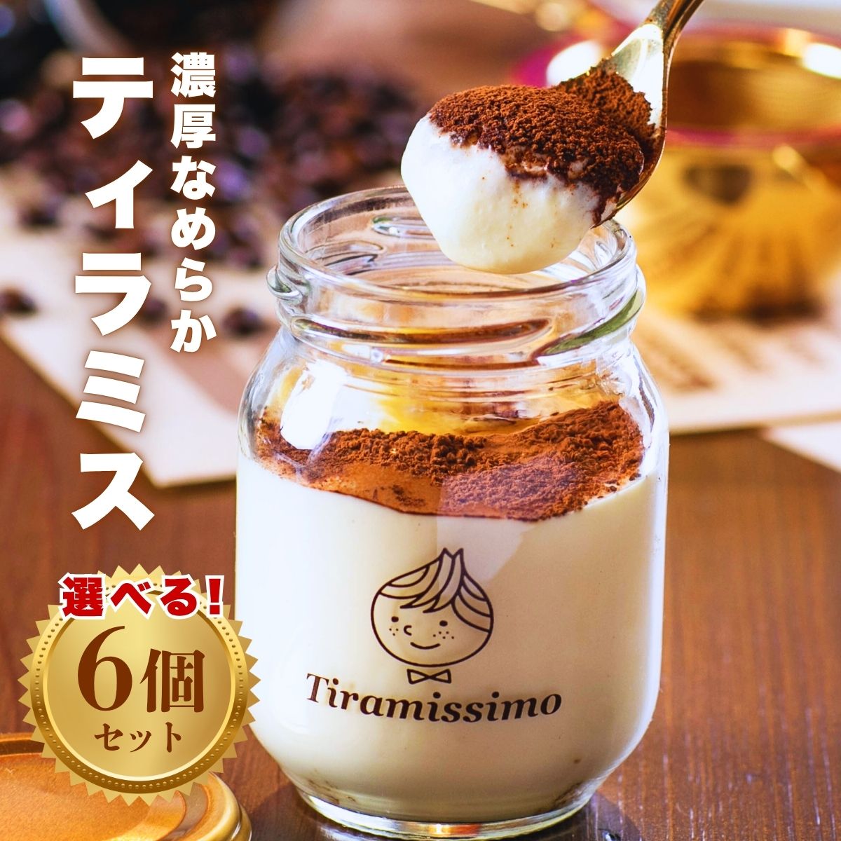 母の日 スイーツ ギフト 2026 送料無料 おしゃれ プレゼント 瓶...(4.0)