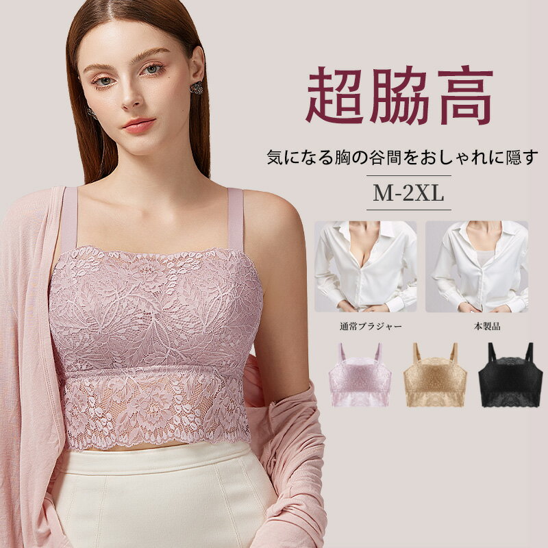 ブラジャー ノンワイヤー 谷間 カバー 脇高 可愛い 大きいサイズ ストレッチレース 授乳 ナイトブラ 昼夜兼用 レース 授乳ブラ マタニティブラ 横流れ防止 送料無料 tirass