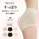 ★マラソン限定 2点以上25%OFF!★ 3枚セット 選べる 下着 ショーツ レース レディース ハイウエストショーツ まとめ買い 深履き すっぽり パンツ 大きいサイズ 伸縮性 通気性 シルク 絹素材 柔らかい 響かない 食い込まない M L XL XXL 3XL 4XL 送料無料