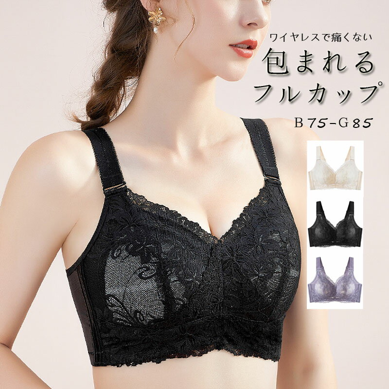 楽天TIRASSストア最大20％OFFクーポン ブラジャー 育乳 カシュクールレース ブラ ノンワイヤー フルカップ 痛くない 盛りブラ 盛ブラ 小胸 レディース 育乳ブラ 夏 通気性抜群 脇高設計 すっきり 着痩せ効果 薄い かわいい 脇高 補正下着 背中 スッキリ レース ワイヤレス tirass