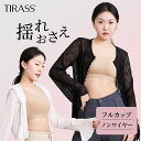 即納 スポーツブラ 揺れない スポブラ スポーツ 下着 ブラジャー ランニング ジュニアブラ ヨガ ジム ジョギング カップ付き 大きいサイズ ジュニア 運動 部活 体育 スポーツ ブラジャー 胸を小さく見せる おしゃれ スポーツブラジャー 大きいサイズ 揺れおさえ 浴衣ブラ