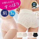 ★マラソン限定 2点以上25%OFF!★ 即納 3枚セット 選べる パンツ レディース下着 ショーツ 大きいサイズ ショーツ 絹 レース 医師監修 通気性 ハイウエストショーツ まとめ買い 深履き すっぽり パンツ 7A抗菌 防臭 伸縮性 柔らかい シルク 響かない M L XL XXL 3XL 4XL