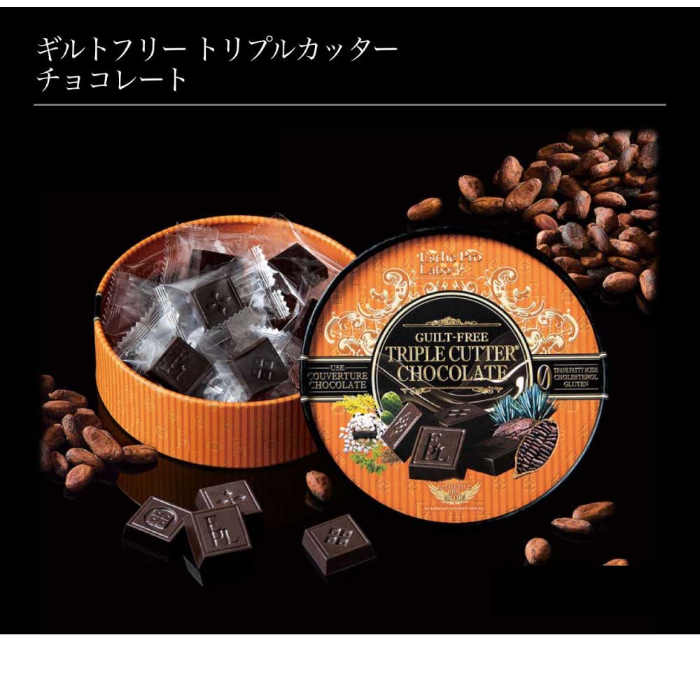 【早割 2021】 バレンタインチョコ エステプロラボ トリプルカッター チョコレートオーガニックチョコ クーベルチュールチョコレート ダイエット カカオ70% 人気 チョコ効果 安心安全 オーガニック 糖不使用 チョレートカロリー チョコレート人気 チョコレートおいしい