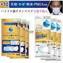 ハイドロ銀チタンマスク +10 DRC 医薬 日本製 不織布