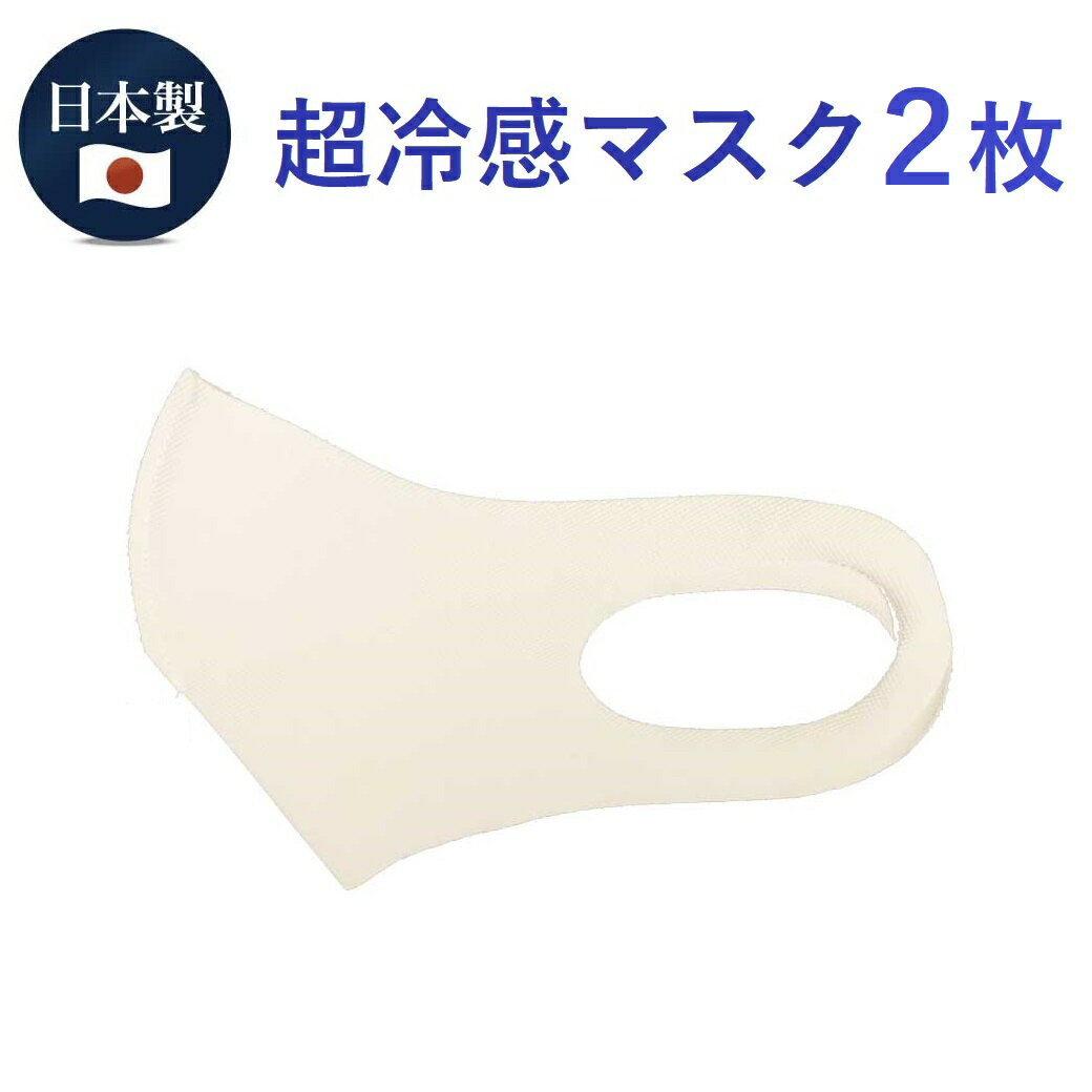 【大阪クォリティー2枚入】×3セット (6枚) 冷感マスク 