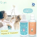 【スーパーSALE対象商品】 tipi シャンプー & トリートメント 400mlセット シャンプー トリートメント 内閣総理大臣賞受賞の美容師が開発 妊婦 赤ちゃん 子供 ノンシリコン アミノ酸系 石鹸系 安心安全 低刺激 ボタニカル オーガニック 人気 送料無料