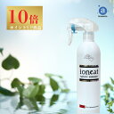 【ポイント10倍】 髪質改善 イオニート ネスサペリア ヘアエッセンスV 400ml 美容室専売 トリートメント スプレー 頭皮 ケア ニオイ 薄毛 育毛 抜け...