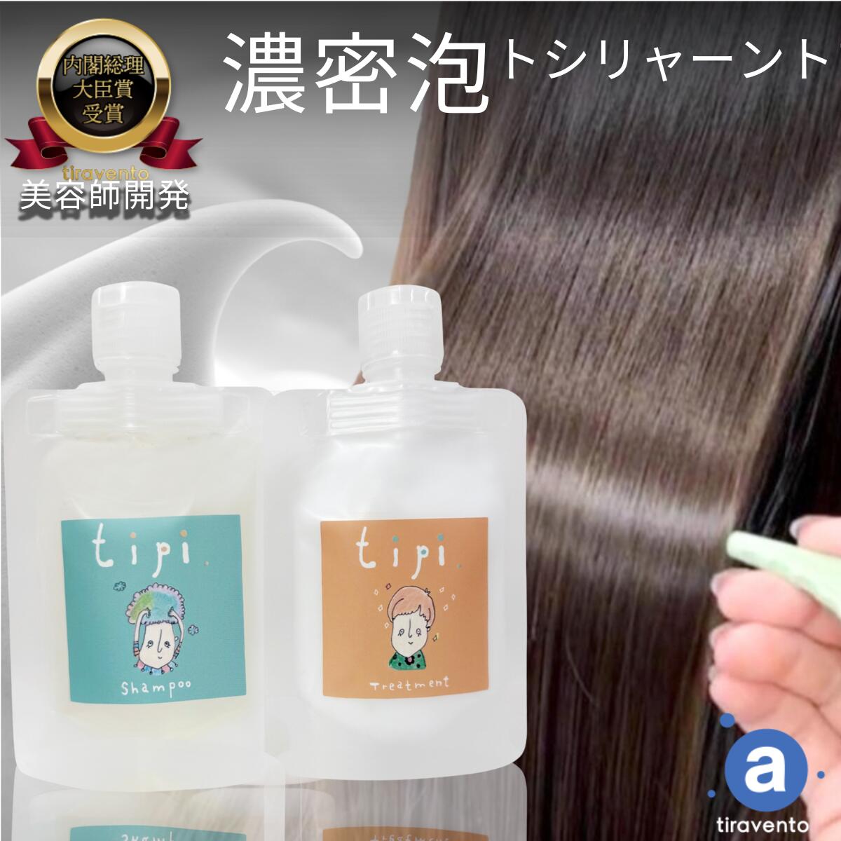 【20日20時より最大30%offクーポン有り】 シャンプー 専売品 詰め替え ボトル くせ毛 美容室専売 トリートメント お試しサイズ サロン専売 アミノ酸系 癖毛 ダメージ ボトル ダメージケア ノンシリコン 体色防止 低刺激 オーガニック 人気 日本製 口コミ おすすめ