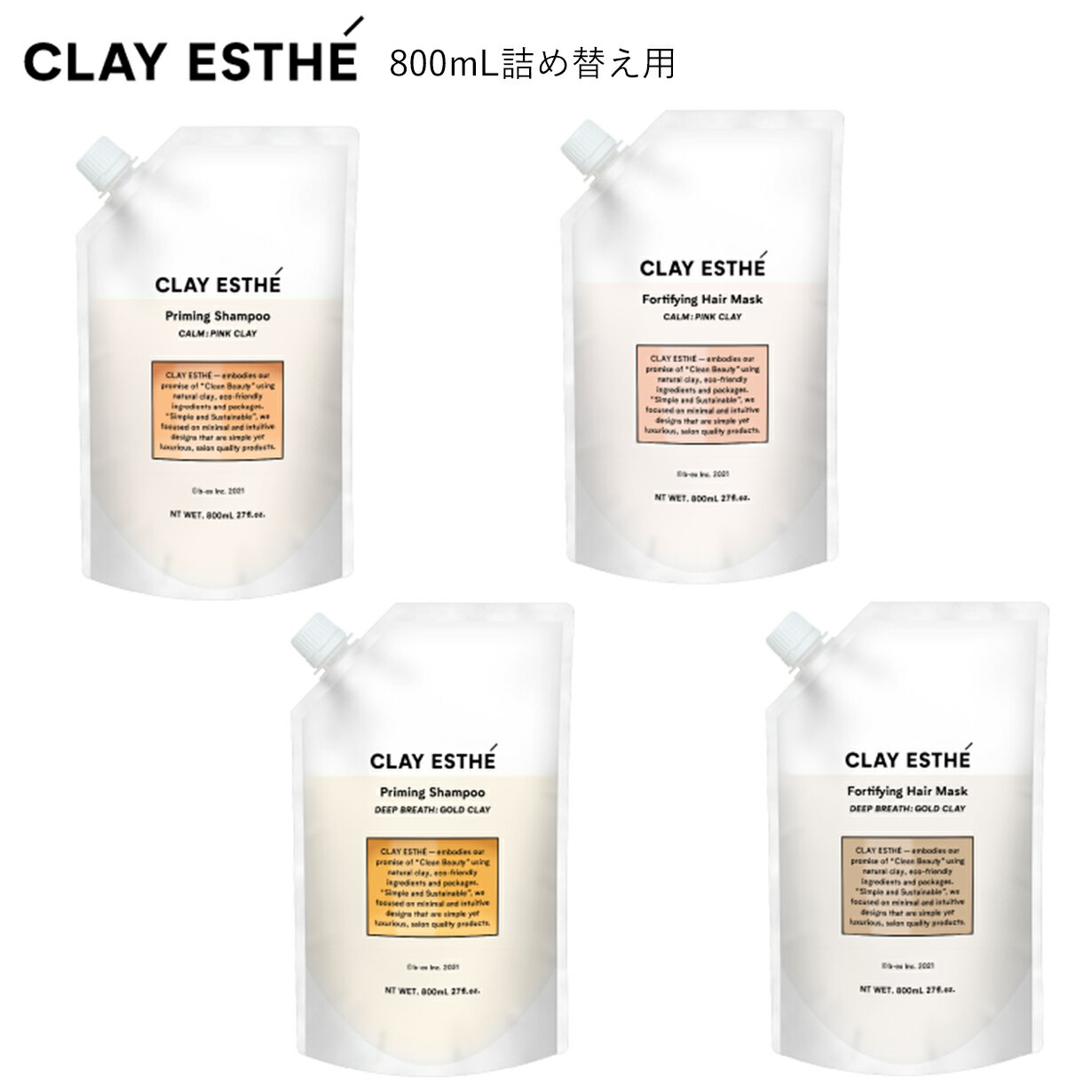【シャンプー＆マスク・セット】 CLAY ESTHE クレイエステ プライミング シャンプー フォーティファイング ヘアマスク ピンククレイ ゴールドクレイ 詰め替え用 800ml 頭皮 髪 保湿 補修 洗浄 サボン フローラル ムスク 美容室専売 送料無料