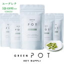 【5袋セット】ユーグレナ ミドリムシ サプリメント GREENPOT グリンポット グリーンポット 石垣産 国産 からだに みどりむし サプリ 健康食品 栄養補助食品 男性 女性 ビタミン ミネラル アミノ酸 DHA EPA パラミロン 450粒 150日分 食物で不足しがちな栄養素を。美容＆健康をサポート！ 石垣産ユーグレナを毎日の生活に。 販売個数36万個を突破！話題のユーグレナを配合！ 59種類の栄養素で日々の食生活をサポートユーグレナ独自のパラミロン配合腸まで届く有胞子乳酸菌配合 ユーグレナは、肉・魚・野菜のもつビタミン・ミネラルを59種類持っています。 パラミロンは、食物繊維と一緒の性質を持ち医療分野でも期待されている成分。 腸内環境を整えるには、腸内フローラのバランスが大切です。 ユーグレナ・みどりむしサプリを試したい方 腸内環境を整えたい方 快便でスッキリ、お肌つやつや、免疫力UP 悩みをリセット！ ミドリムシ ユーグレナ サプリメント 完全無添加 「グリンポット」 ミドリムシ含有率80％、含有量28,800mg ともに最高。 含有量あたり最割安商品です。 「グリンポット」は徹底的に安全性にこだわり 石垣島産の天然ユーグレナと天然クロレラのみだけで作った、完全無添加のサプリメント 着色料・香料・保存料・酸化防止剤・賦型剤不使用！ シンプルだからこそ安心・最高品質の ミドリムシ サプリをお手軽な通販で！ 睡眠のお悩みや、免疫が気になる季節の栄養バランス、花粉の季節に、注目されてるスーパーフードです。 「グリンポット」には、 悩みをリセットして毎日の健康と美容を応援する成分が含まれています。 免疫が気になる季節や花粉の季節には、栄養バランスが特に注目されます。 「栄養バランスが悪いのだけれど、何の栄養素が不足しているのかわからない。」 そういう時には、特に適しています。 「グリンポット」には、通常の食事では摂取しきれない多様な栄養素が、バランスよく含まれています。 また、ビタミンB2が不足している、アスパラギン酸が足りない、メチオニンを摂取できていない、など、ピンポイントのニーズにも、却ってバランスよく摂取していただくことで、より効果的に期待に応えられます。 更に！動物の栄養素と、植物の栄養素の両方が、バランスよく自然な形で含まれ、効率的に体内へ吸収されます。消化率は驚きの93.1％！ ----------------------------------------- トリプルパワーでカラダ大掃除 毎朝のスッキリは、健やかな生活を送るのに必要不可欠。 「グリンポット」は、要らないものを3つのパワーで大掃除！ 悩みをリセットして、毎日の健康と美容を応援する成分が含まれています。 【パラミロン】 ユーグレナだけが持つ独自成分。 パラミロンは、ベータグルカンが凝縮されたかたまりです。 表面には無数の小さな穴が開いており、吸油性・吸水性に優れています。 また、食物繊維のように難消化性の為、体外にそのまま排出されます。 更に余分な脂を体内から取り除いてくれます。 【クロロフィル】 クロロフィル（葉緑素）は、ホウレン草やワカメなどの植物に含まれる緑色の色素です。 食物繊維の数千分の1という小ささであるこの物質には、有害物質やダイオキシンを吸着する働きが期待されています。 【含硫アミノ酸】 「グリンポット」は、必須アミノ酸を含む全てのアミノ酸を含んでいます。 中でも、含硫アミノ酸であるメチオニンやシステインは、重金属を挟み込んで排出する構造、キレート構造を有しています。 ＝＝＝＝＝＝＝＝＝＝＝＝＝ 日本初・東京大学発・石垣島産の完全に無添加ユーグレナサプリメント ミドリムシとも称される　「ユーグレナ」の 完全無添加サプリメントが【グリンポット】です！！ ユーグレナを豊かな環境で育て、乾燥させて、加工助剤を使用せずに打錠 シンプルだからこそ安心な ミドリムシ サプリメント 栄養成分表示（59種類） ＜ビタミン＞ β-カロテン, ビタミンB1,B2,B6,B12,C,D,E,K1, 葉酸, ナイアシン, パントテン酸, ビオチン ＜ミネラル＞ 亜鉛, リン, カルシウム, マグネシウム, ナトリウム, カリウム, 鉄, マンガン, クロム, 銅 ＜アミノ酸＞ バリン, ロイシン, イソロイシン, アラニン, アルギニン, リジン, アスパラギン酸, グルタミン酸, プロリン, スレオニン, メチオニン, フェニルアラニン, ヒスチジン, チロシン, トリプトファン, グリシン, セリン, シスチン ＜不飽和脂肪酸＞ DHA, EPA, ミリストレイン酸, パルミトレイン酸, オレイン酸, リノール酸, リノレン酸, アラキジン酸, エイコサジエン酸, ジホモγ-リノレン酸, アラキドン酸, ドコサテトラエン酸, ドコサペンタエン酸 ＜その他＞ クロロフィル, ルテイン, ゼアキサンチン, GABA, β-グルカン（パラミロン） 原材料：ユーグレナ粉末、クロレラ粉末 召し上がり方の目安：1日3粒を目安に水などと一緒に召し上がってください。 Tiravento ユーグレナ ミドリムシ サプリメント GREENPOT グリーンポット 石垣産 国産 からだに みどりむし サプリ 健康食品 栄養補助食品 男性 女性 ビタミン ミネラル アミノ酸 DHA EPA パラミロン 快便 便秘 スッキリ 美容 健康 お肌 つやつや 免疫力 UP 病気リスク下げる アレルギー 血液さらさら 乳酸菌 腸内環境