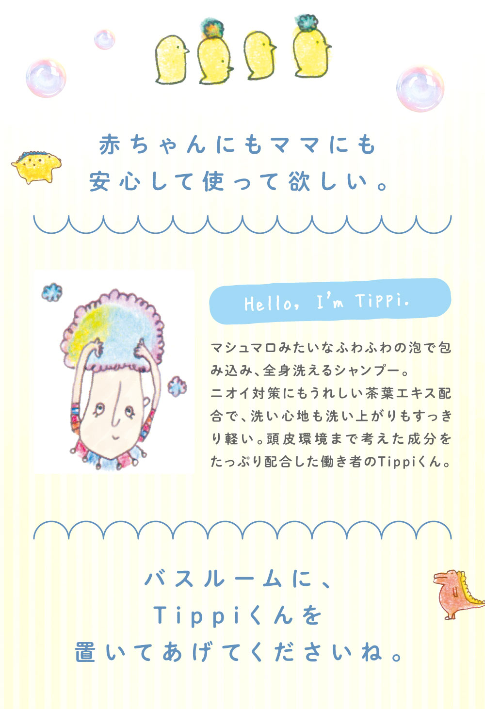 【tipiシャンプー400ml】シャンプー トリートメント 内閣総理大臣賞受賞の美容師が開発 妊婦 赤ちゃん 子供 ノンシリコン アミノ酸系 石鹸系 安心安全 低刺激 ボタニカル オーガニック 人気 送料無料 男の子 女の子 旅行用 携帯 お試し
