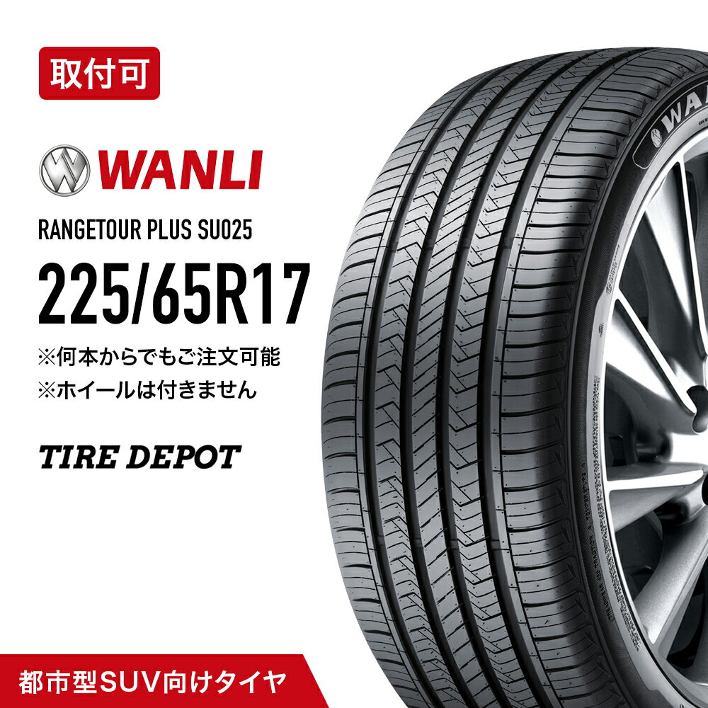 【タイヤ交換可能】225/65R17 102V 2025年製造 新品サマータイヤ WANLI ワンリ SU025 225/65/17 225-65-17 夏タイヤ 自動車 輸入タイヤ 送料無料 コスパ重視 直販価格 低燃費 静音タイヤ 17インチ タイヤデポ
