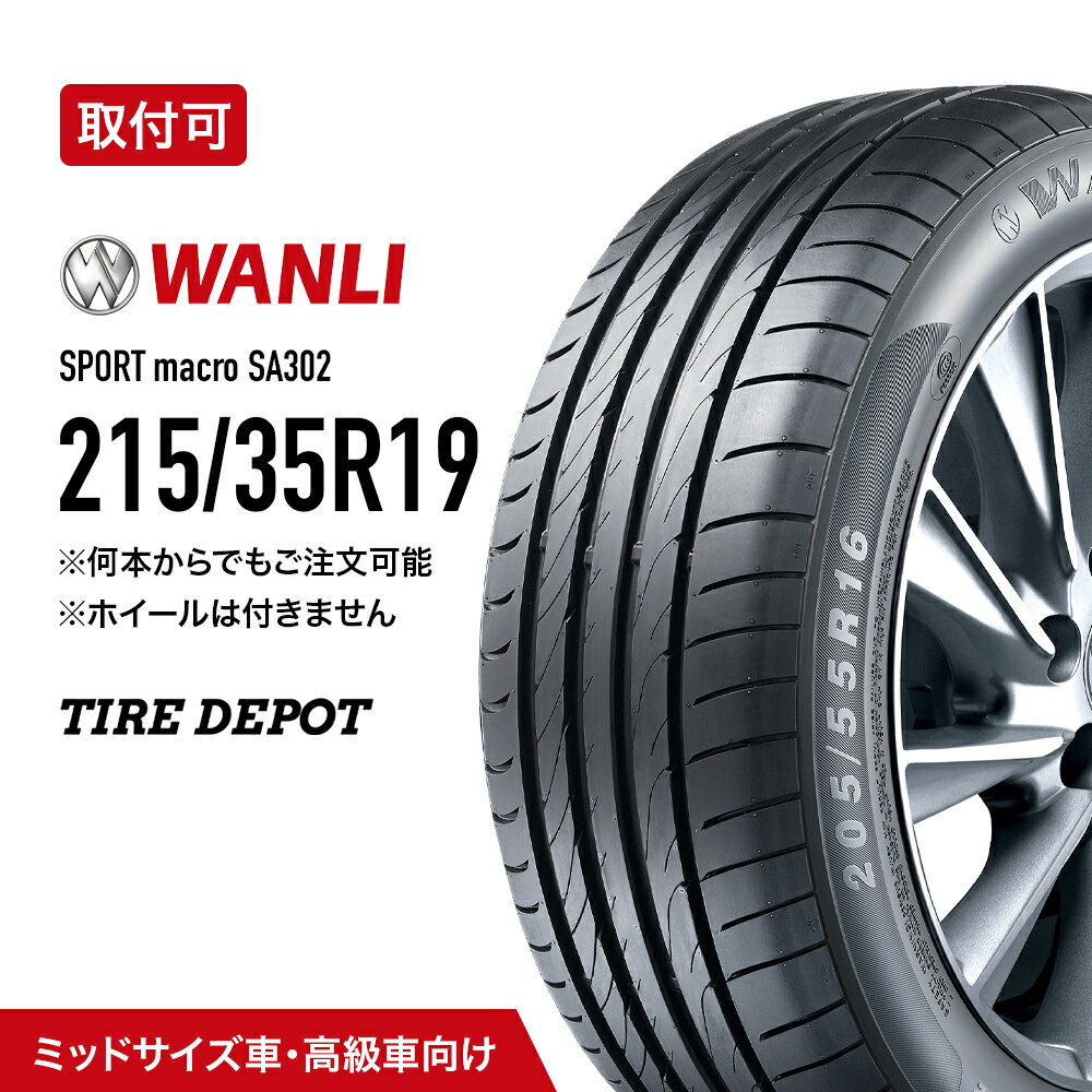 【タイヤ交換可能】215/35R19 91W 2025年製造 新品サマータイヤ WANLI ワンリ SA302 215/35/19 215-35-19 夏タイヤ 自動車 輸入タイヤ 送料無料 コスパ重視 直販価格 低燃費 静音タイヤ 19インチ タイヤデポ