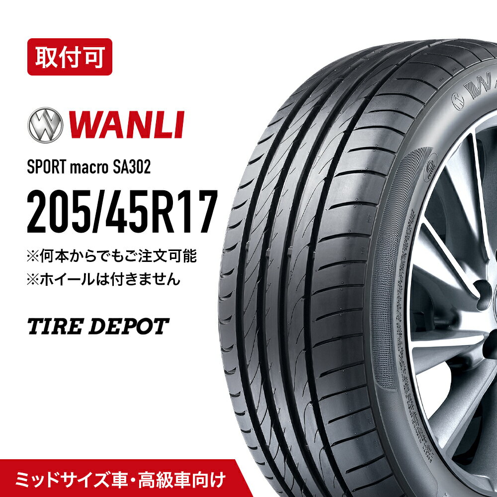 【タイヤ交換可能】205/45R17 88W XL 2025年製造 新品サマータイヤ WANLI ワンリ SA302 205-45-17 205/45/17 夏タイヤ 自動車 輸入タイヤ 送料無料 コスパ重視 直販価格 低燃費 静音タイヤ 17インチ タイヤデポ