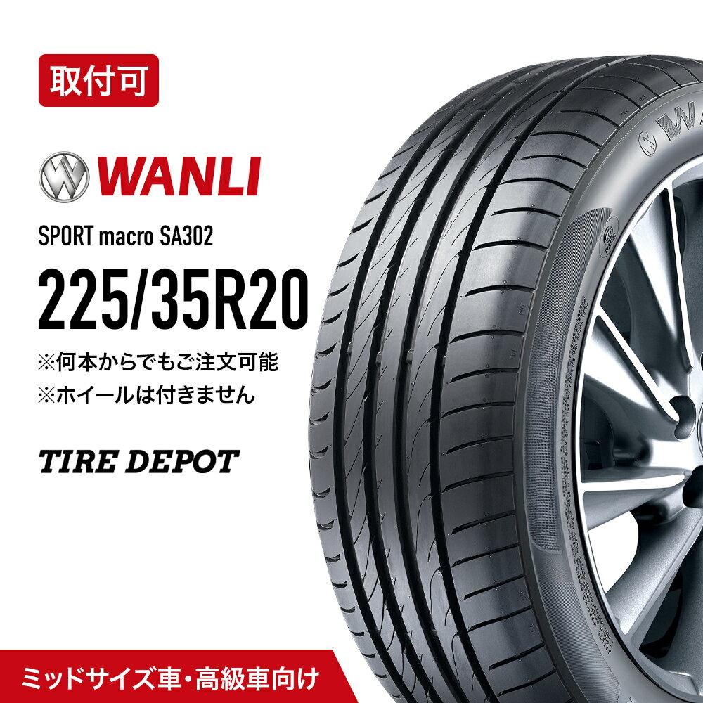 【タイヤ交換可能】225/35R20 90W XL 2025年製造 新品サマータイヤ WANLI ワンリ SA302 225-35-20 225/35/20 夏タイヤ 自動車 輸入タイヤ 送料無料 コスパ重視 直販価格 低燃費 静音タイヤ 20インチ タイヤデポ