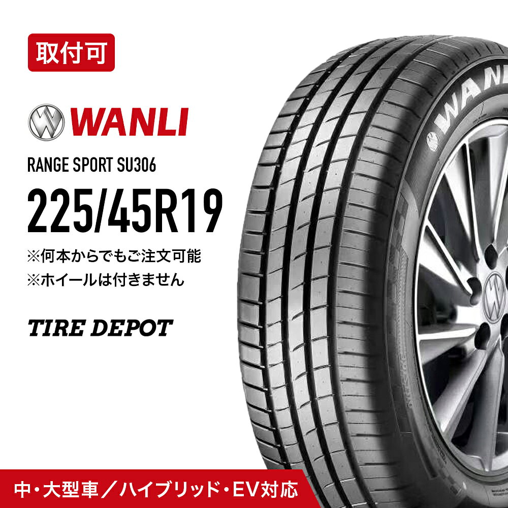 【タイヤ交換可能】225/45R19 96W XL 2025年製造 新品サマータイヤ WANLI ワンリ SU026 225/45/19 225-45-19 夏タイヤ 自動車 輸入タイヤ 送料無料 コスパ重視 直販価格 低燃費 静音タイヤ 19インチ タイヤデポ