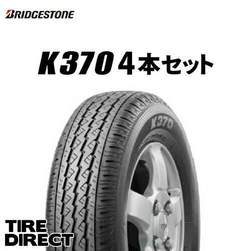 【交換対象】 2023年製 日本製 新品 ブリヂストン K370 145/80R12 80/78N (145R12 6PR相当) BRIDGESTONE K370 145-80-12(K305 145R12 6PR 後継モデル) 夏タイヤ 軽トラ 軽バン「4本セット」 ※ホイールは付属いたしません。