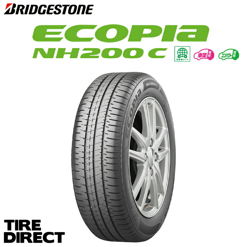 新品 ブリヂストン エコピア NH200C 185/65R15 88S ECOPIA 185/65-15 軽・コンパクトカー専用 低燃費タイヤ 夏タイヤ