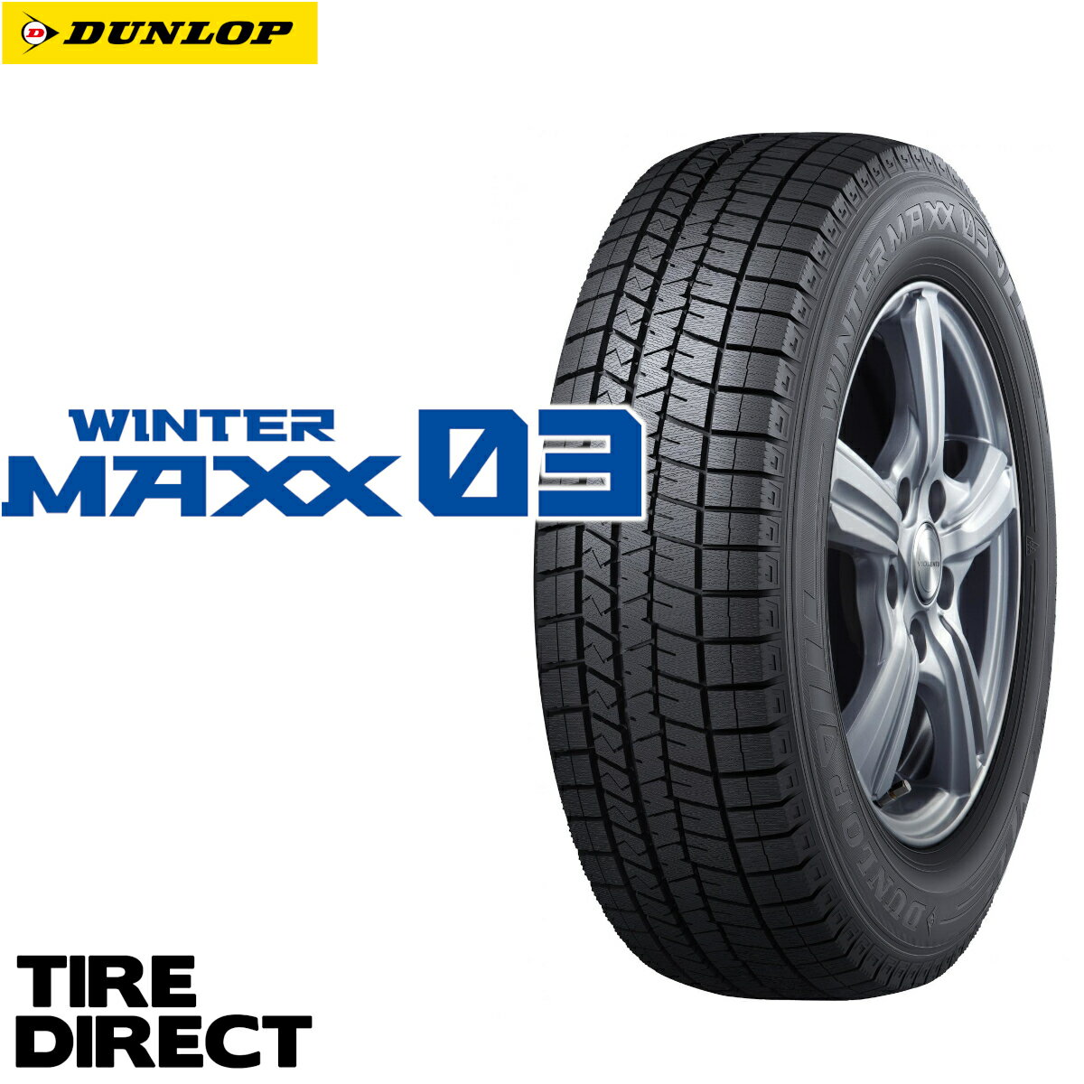 新品 ダンロップ ウインターマックス WM03 195/55R16 87Q DUNLOP WINTER MAXX ウィンターマックス 195/55-16 冬タイヤ スタッドレスタイヤ