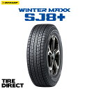 新品 ダンロップ ウインターマックス SJ8+ 225/65R18 103Q DUNLOP WINTER MAXX ウィンターマックス SJ8プラス 225/65-18 冬タイヤ スタッドレスタイヤ SUV用