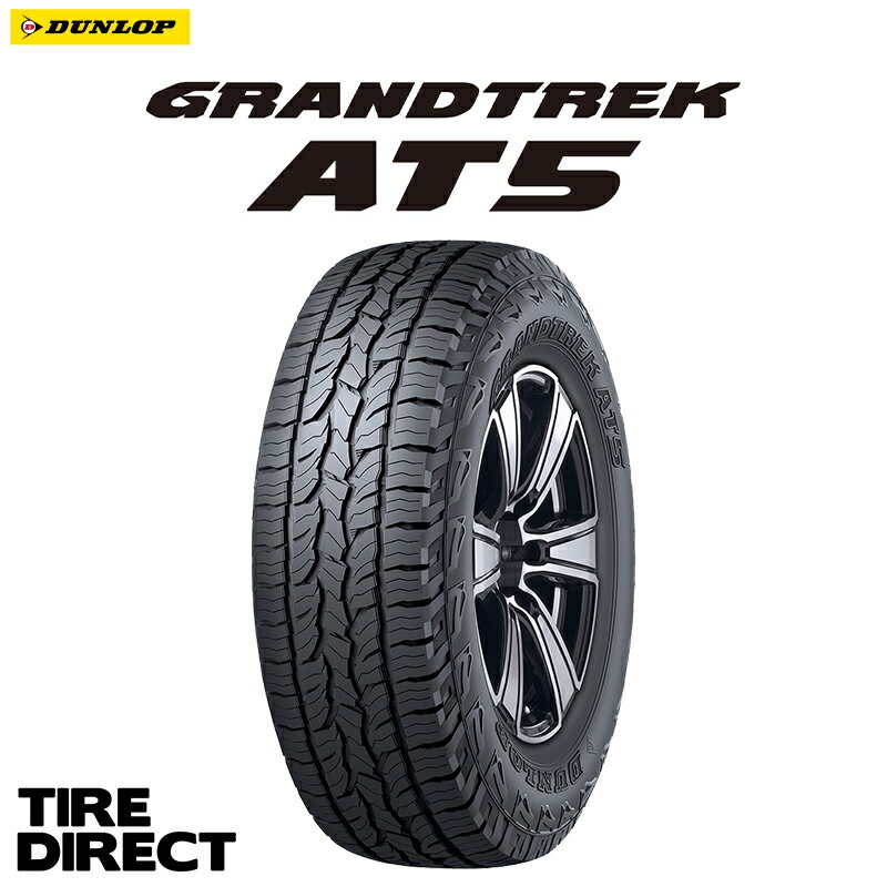 新品 ダンロップ GRANDTREK AT5 245/65R17 107H DUNLOP グラントレック at5 245/65-17 夏タイヤ サマータイヤ オンロード オフロード SUV用