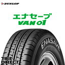 新品 ダンロップ エナセーブ VAN01 145R13 8PR DUNLOP ENASAVE バン01 145R13 8PR 夏タイヤ サマータイヤ