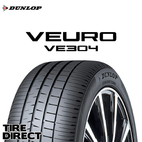 新品 ダンロップ VEURO VE304 235/40R19 92W DUNLOP ビューロ VE304 235/40-19 夏タイヤ サマータイヤ