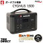 ͥ󥢥 ݡ֥Ÿ CYGNUS1500 MUSTTOOLʥޥȥġPB-1500A 1500W 440,000mAh1,408Wh˥ϥڥåǥ AC󥻥 DC ٥  ɺ  ҳˡ