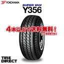 【交換対象】 2024年製 YOKOHAMA Y356 145/80R12 80/78N 新品 SUPER VAN y356 145-80-12 軽トラ 軽バン ヨコハマ