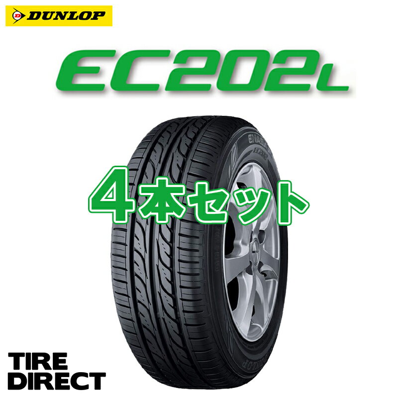 【交換対象】 2024年製 ダンロップ EC202L 155/65R14 75S DUNLOP EC202L 155/65-14 夏タイヤ サマータイヤ 軽自動車「4本セット」